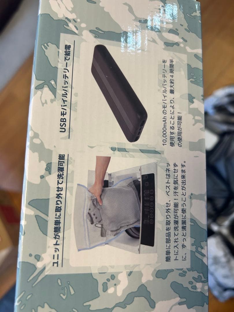 空調服 迷彩柄 2ファン搭載