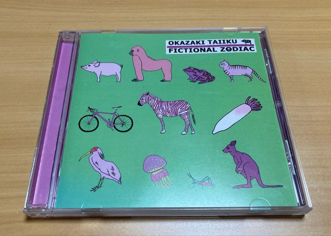 岡崎体育 FICTIONAL ZODIAC 500枚限定生産