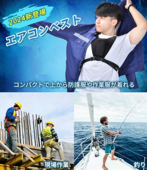 〈新品未使用〉 猛暑対策　冷却ペルチェベスト バッテリー付きフルセット