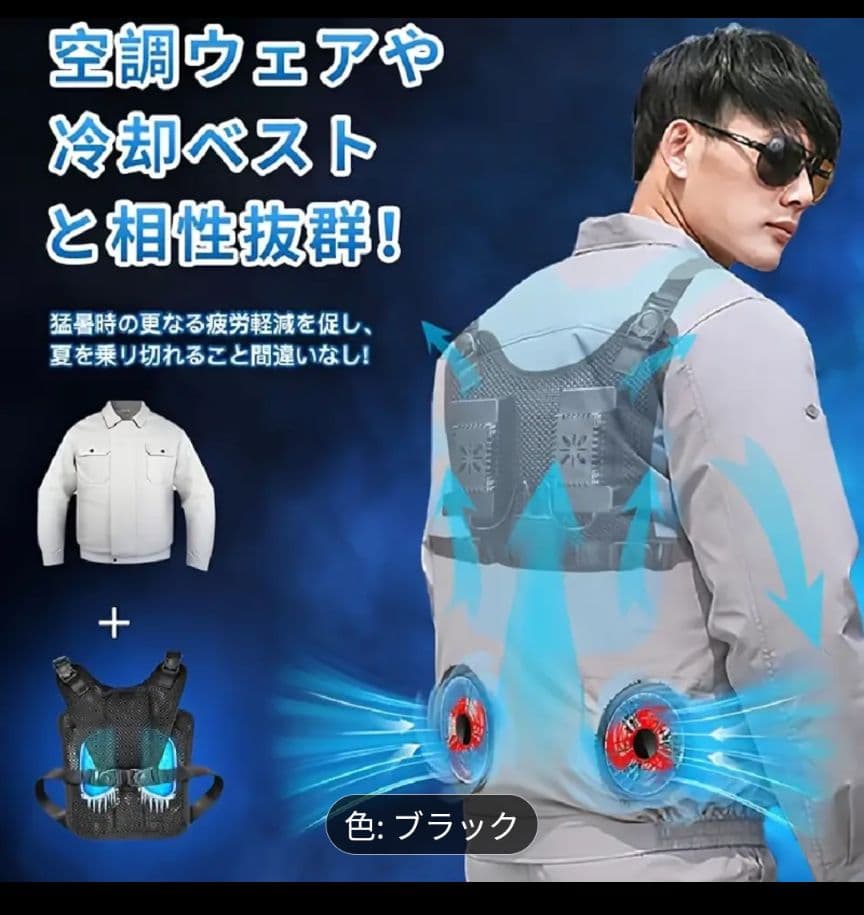 〈新品未使用〉 猛暑対策　冷却ペルチェベスト バッテリー付きフルセット