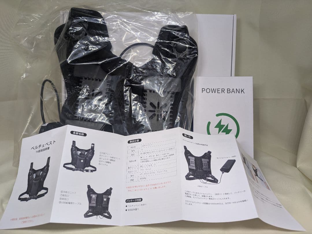 〈新品未使用〉 猛暑対策　冷却ペルチェベスト バッテリー付きフルセット
