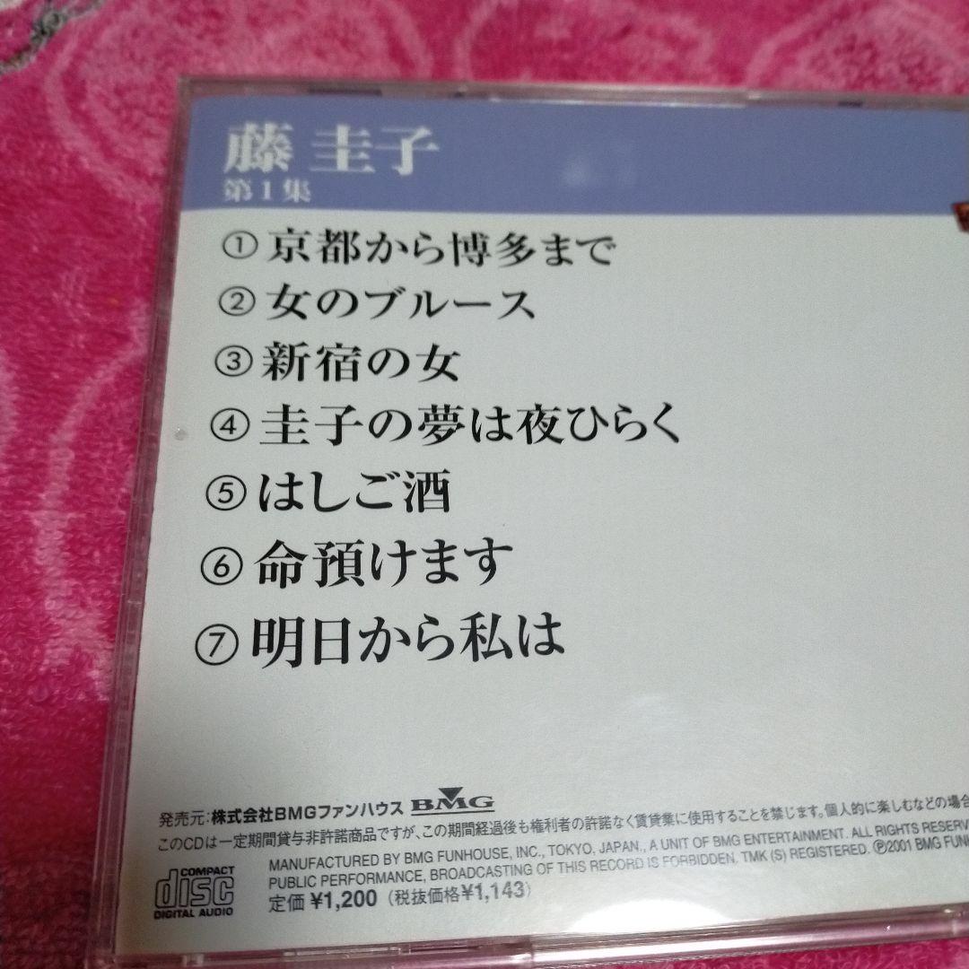 ゴールデン★ベスト