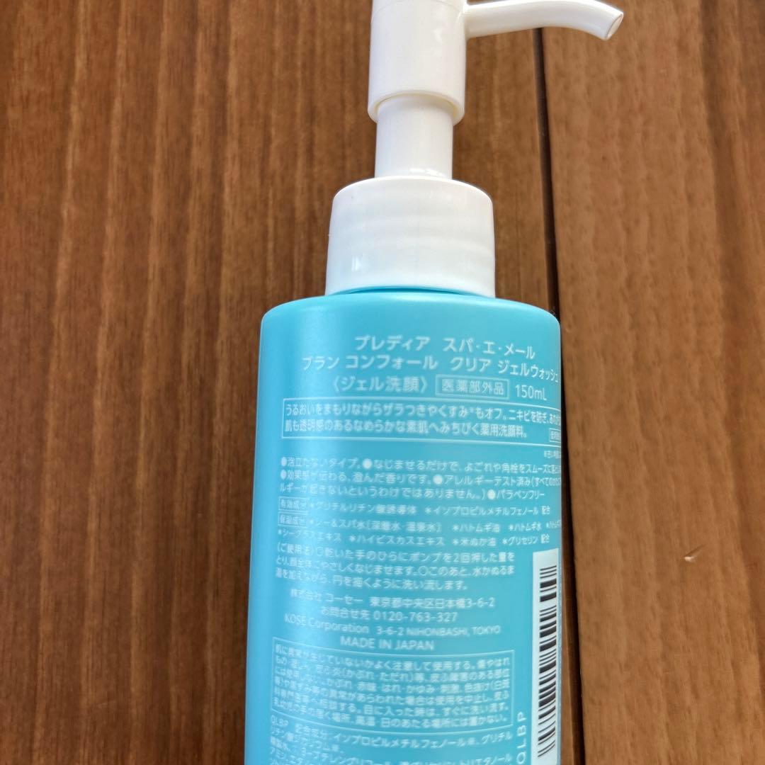 プレディア　スパ　エ・メール　ブランコンフォール