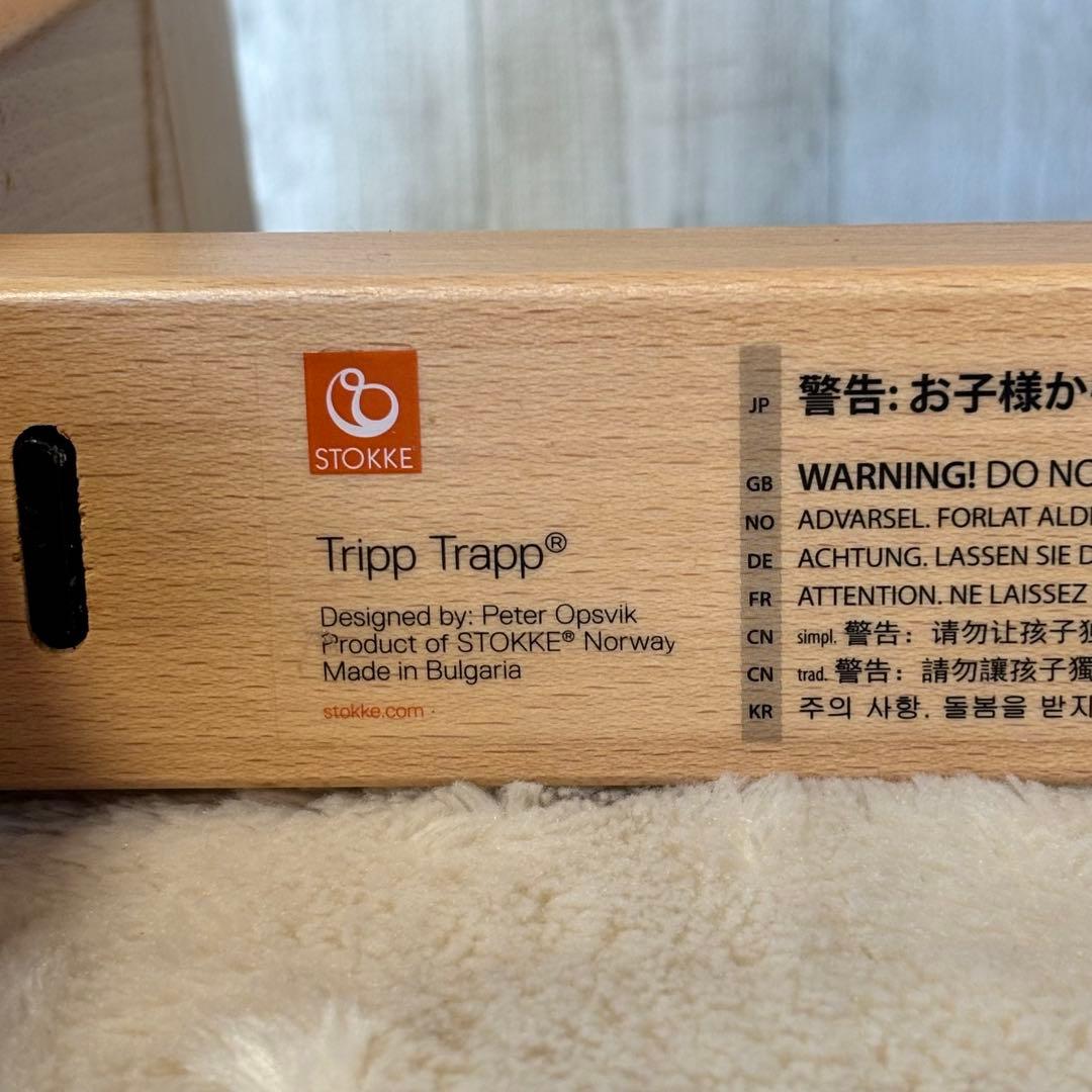 ストッケ　トリップトラップ　ベビーチェア+ベビーセット　ナチュラル　シリアル6