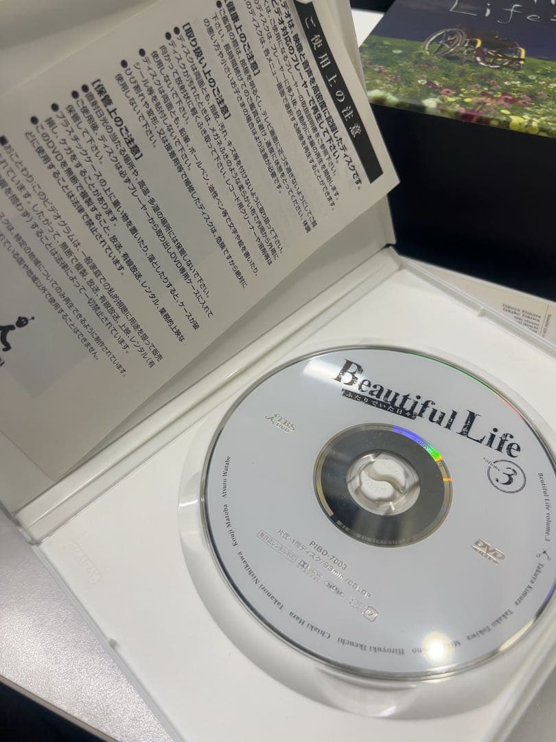 ビューティフルライフ ふたりでいた日々 DVD-BOX〈6枚組〉