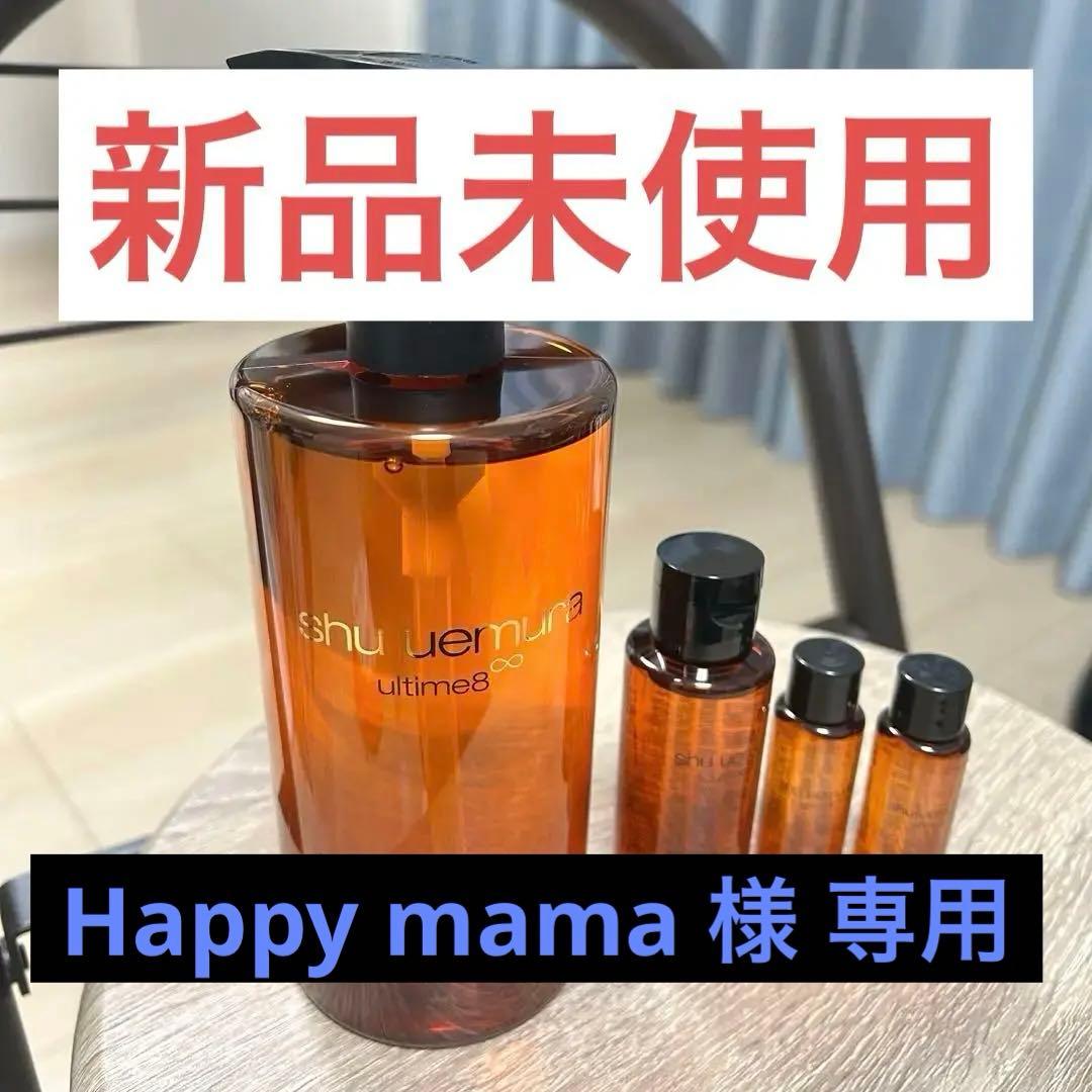 shu uemura クレンジングオイル セット