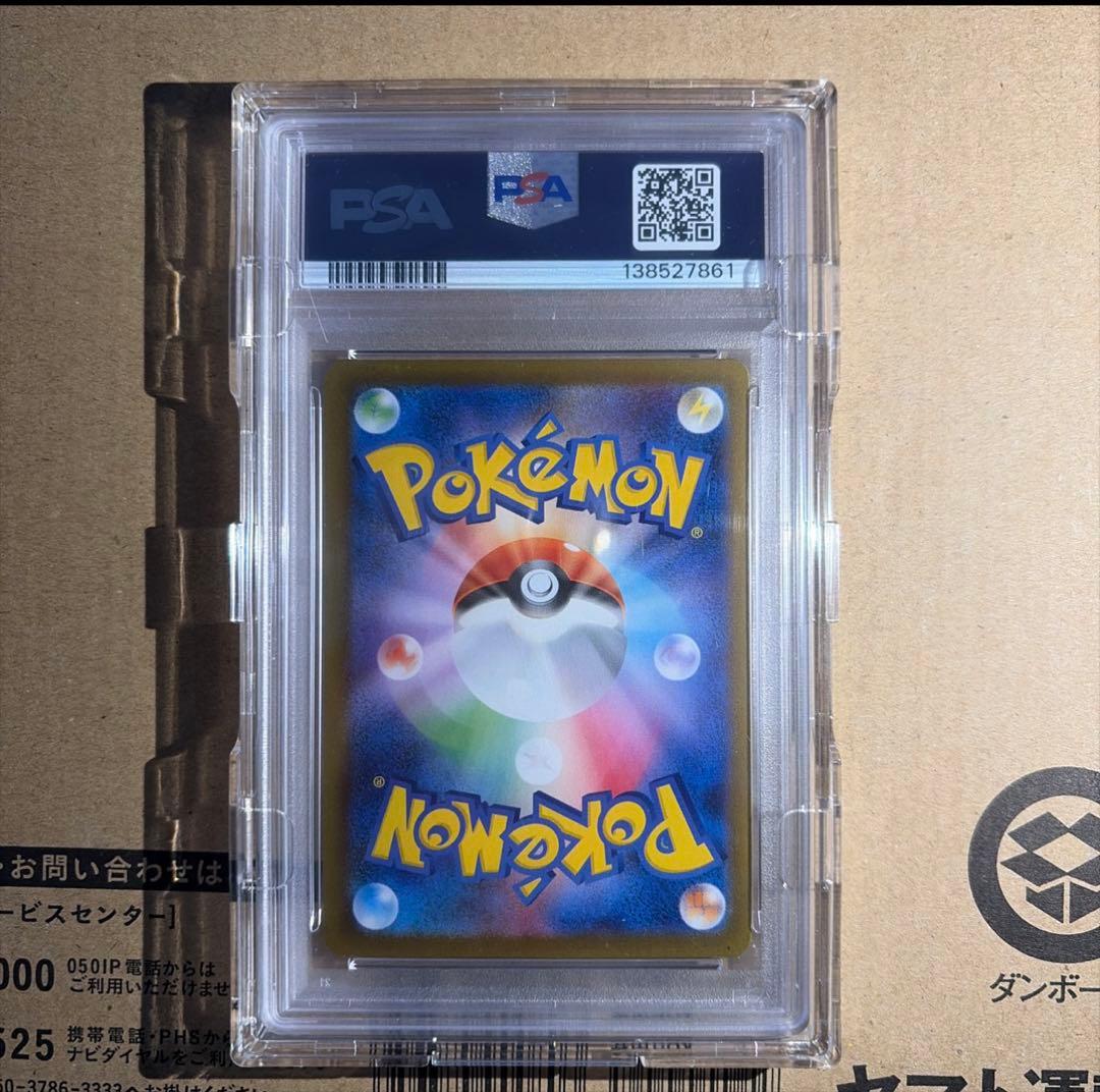 2025 ポケモンカード メガリザードンX ex psa10