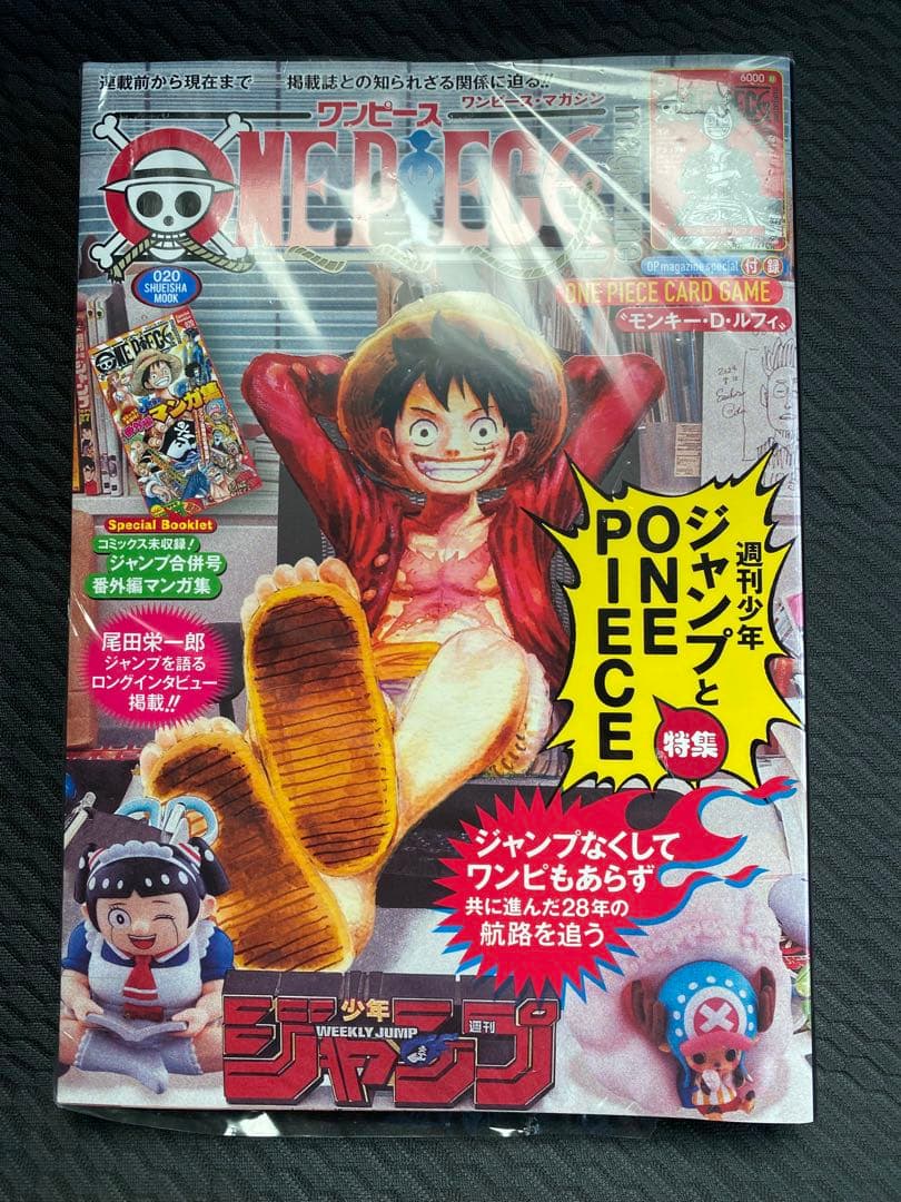 ワンピースマガジン20号 ルフィ プロモ ワンピースカード ST21-014