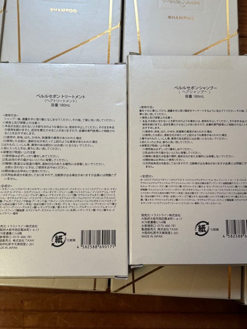 Perle Savon シャンプー トリートメント