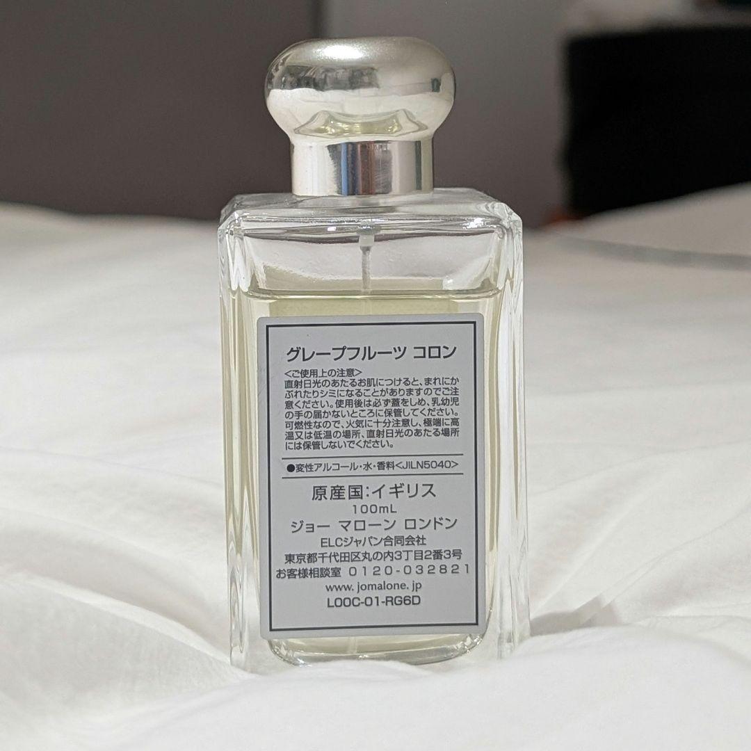 Jo Malone Grapefruitジョーマローングレープフルーツ100ml