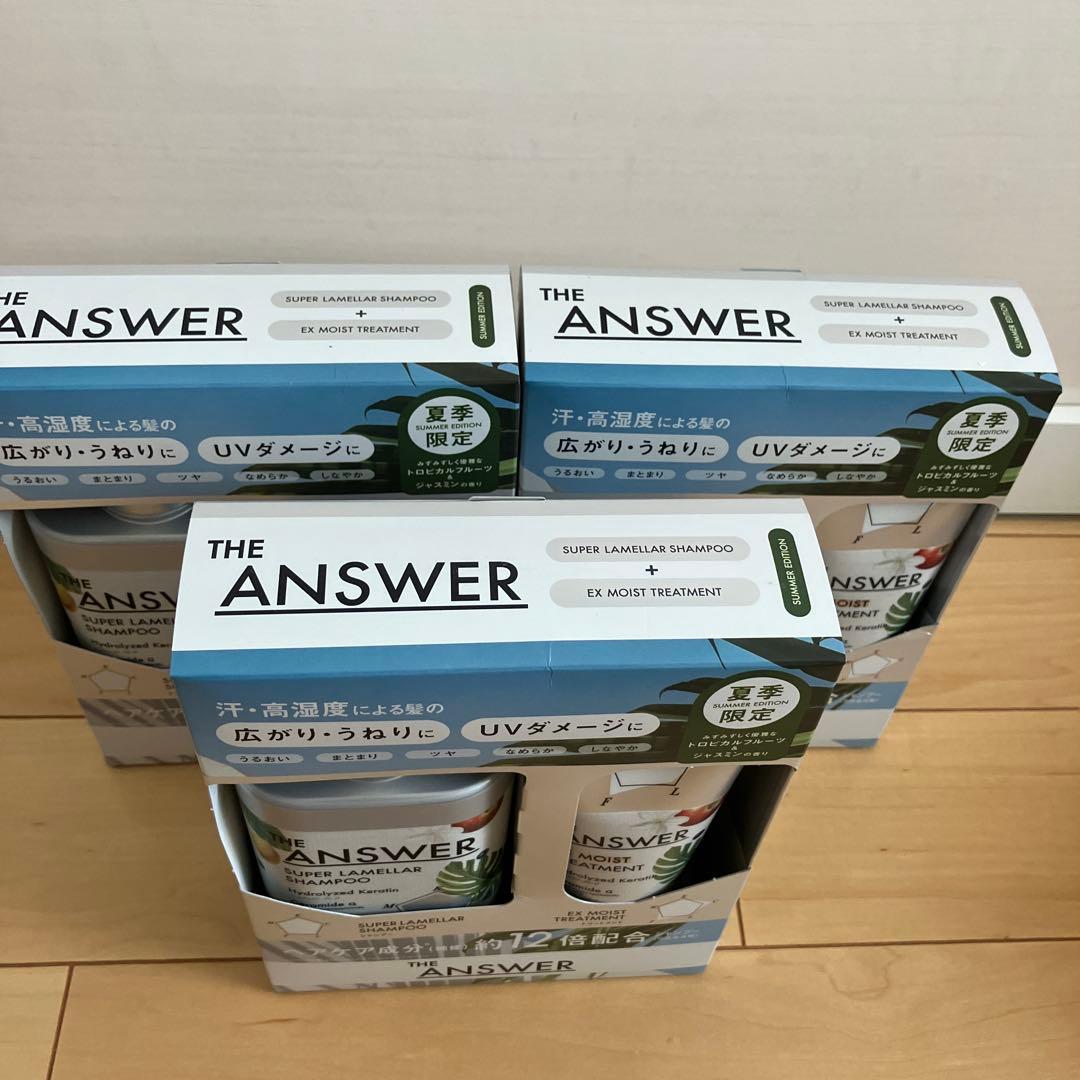 580【新品】ジアンサー 夏季限定 スーパーラメラシャンプー EXモイストトリ3