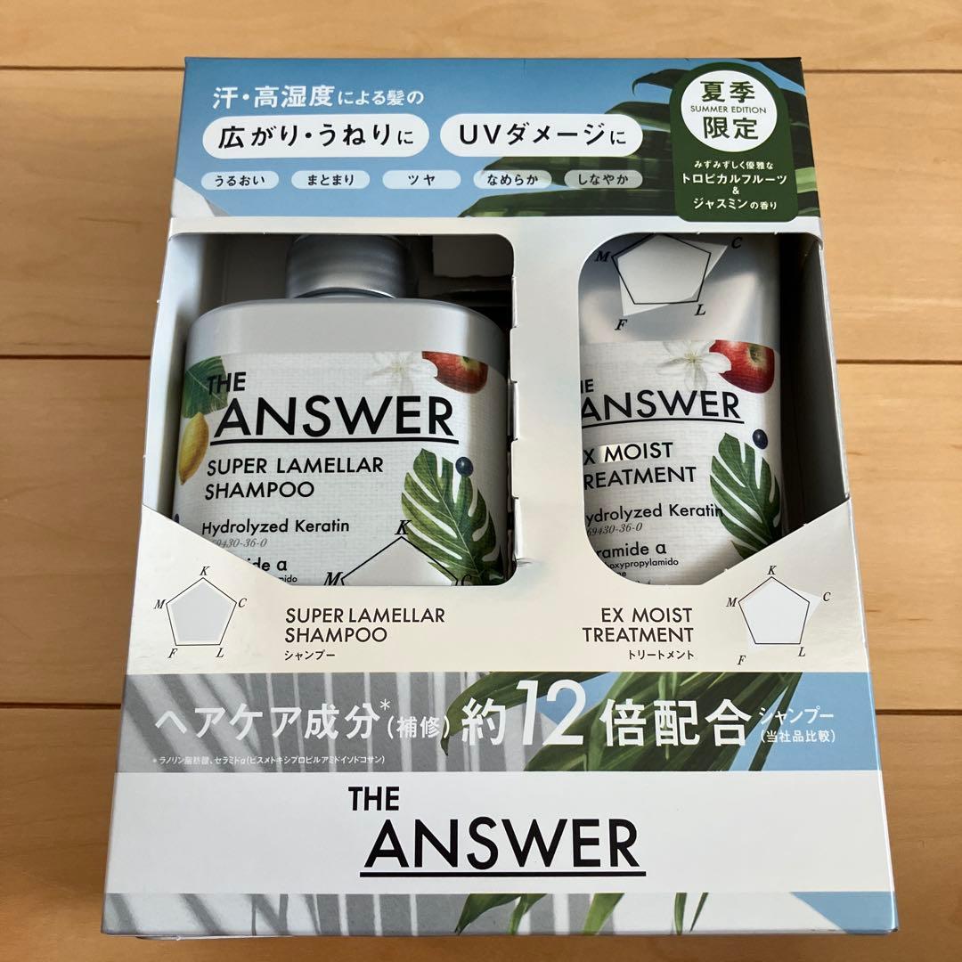 580【新品】ジアンサー 夏季限定 スーパーラメラシャンプー EXモイストトリ3