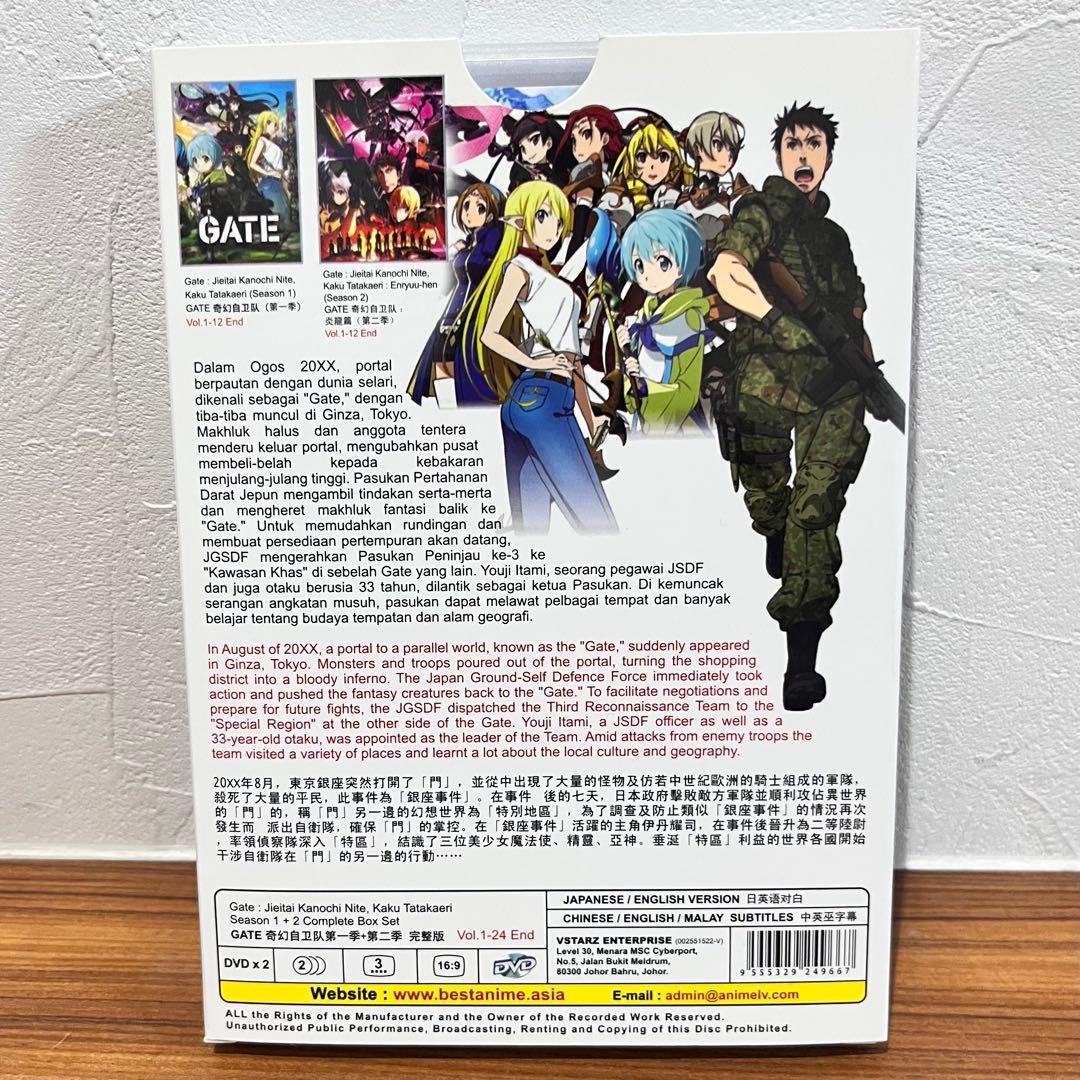 GATE 自衛隊 彼の地にて斯く戦えり コンプリート DVD-BOX 輸入品