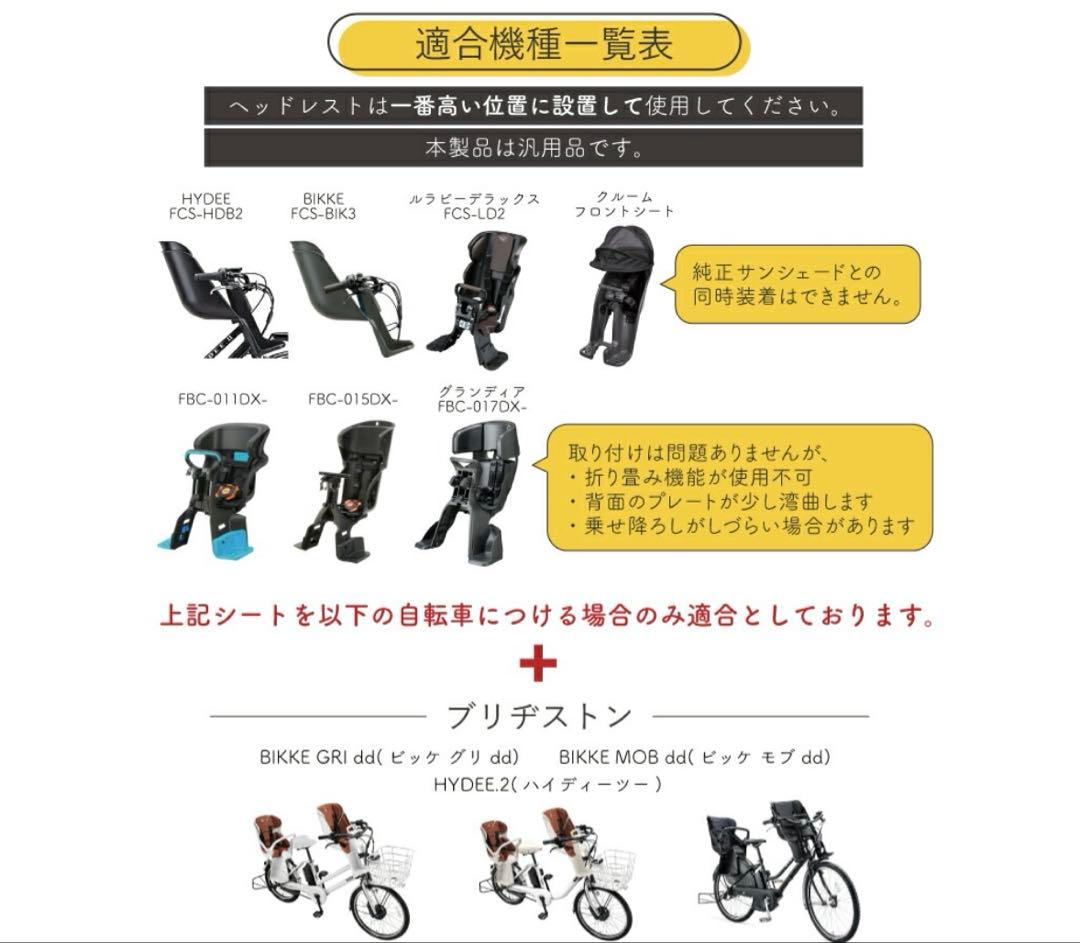 【美品】socca 後付けタイプレインカバー　自転車 チャイルドシートカバー　前