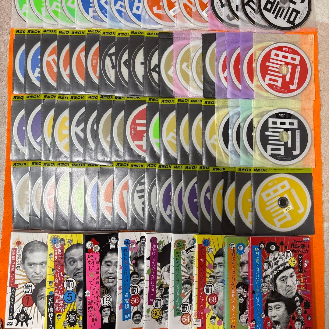 ダウンタウンのガキの使いやあらへんで！！　罰　絶対に笑ってはいけない　全巻セット