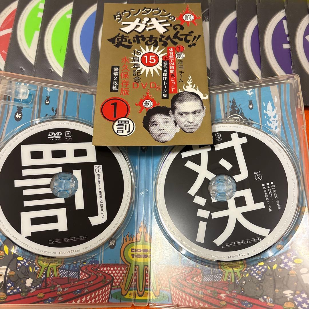 ダウンタウンのガキの使いやあらへんで！！　罰　絶対に笑ってはいけない　全巻セット