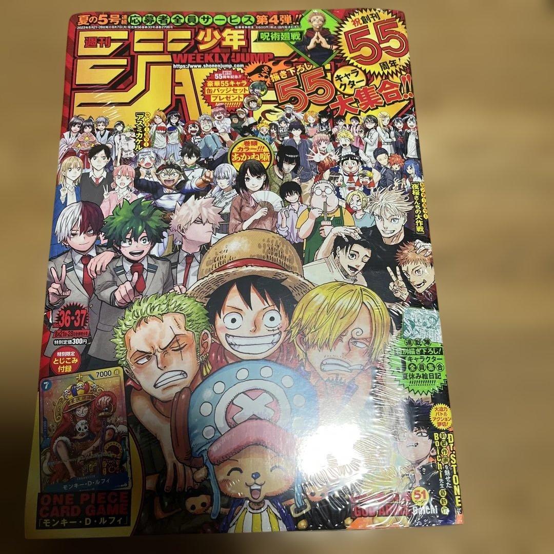 週刊少年ジャンプ2023年36・37号　ルフィP-043 未開封　シュリンク付き