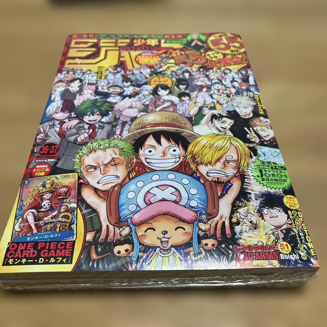 週刊少年ジャンプ2023年36・37号　ルフィP-043 未開封　シュリンク付き