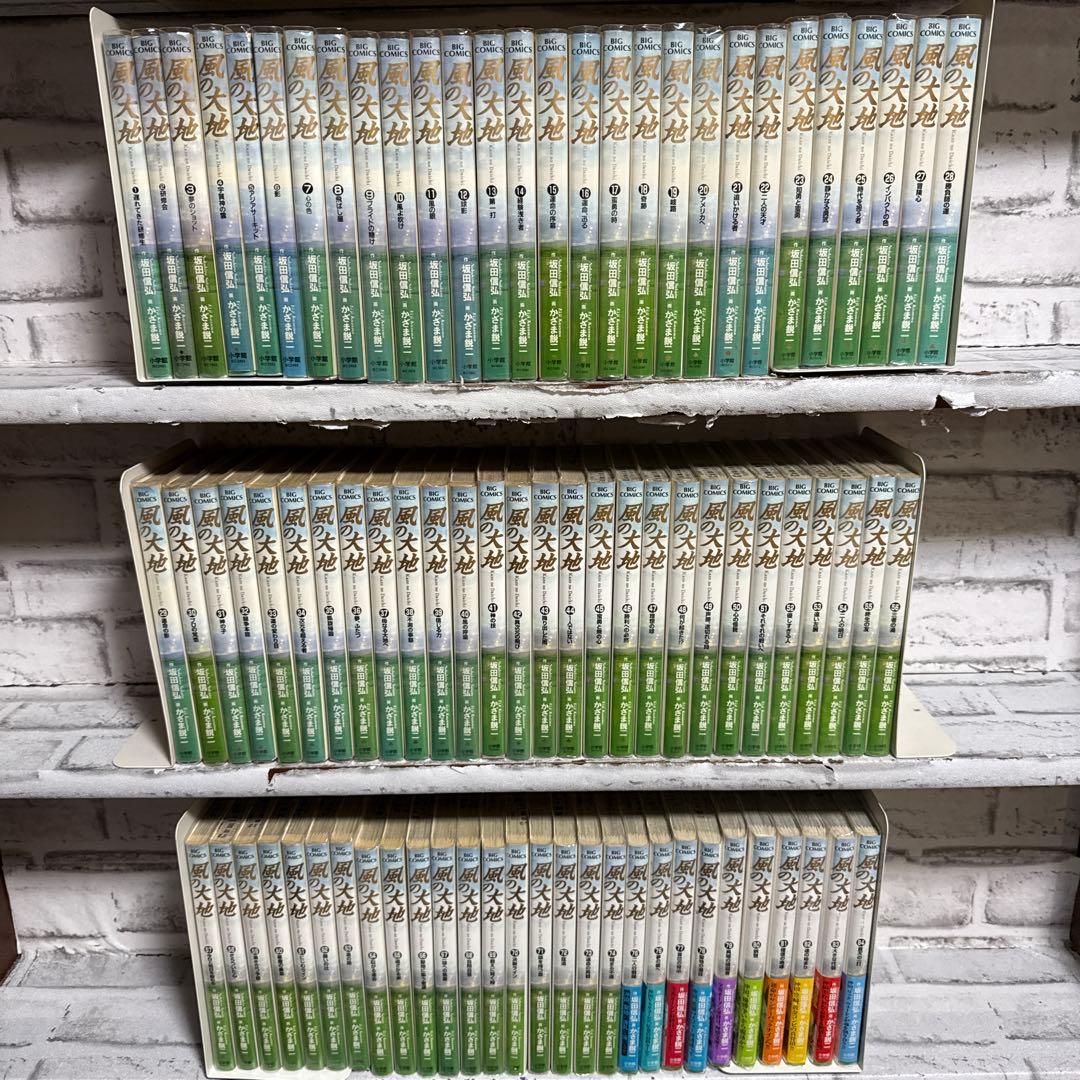 風の大地　既刊全巻セット　1〜84巻　坂田信弘　かざま鋭二