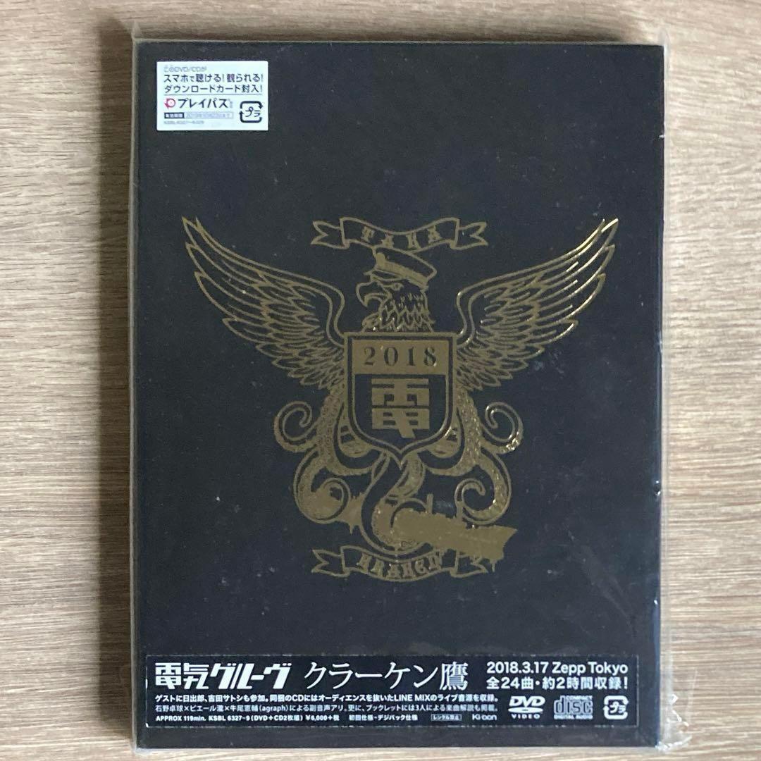 【DVD】電気グルーヴ/クラーケン鷹