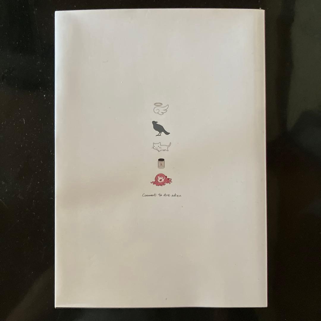 さよならを教えて 設定資料&原画集 増補改訂版