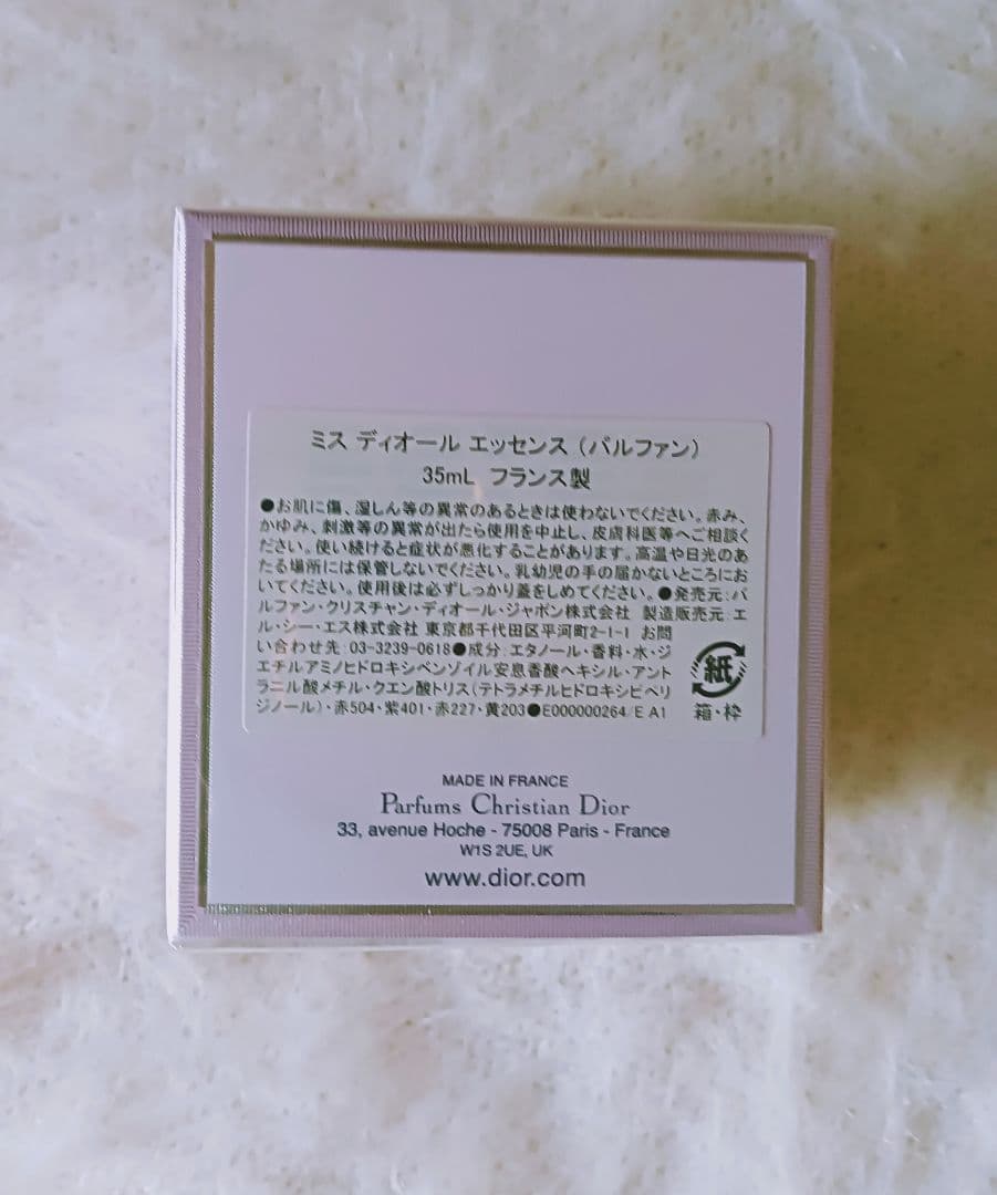 【Dior】☆新商品未開封 ☆ミス ディオール エッセンス パルファン 35ml