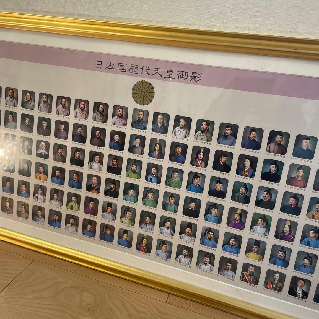希少レア　日本国歴代天皇御影　額装　馬堀法眼喜孝　吉武勝俊　歴史　皇位継承