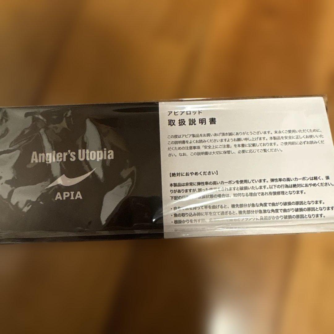 極美品　APIA Foojin’Z GENEROUS 94M シーバスロッド