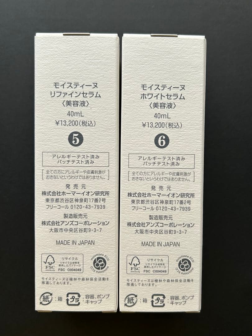 Moisteane ホワイトセラム リファインセラム 40mL モイスティーヌ
