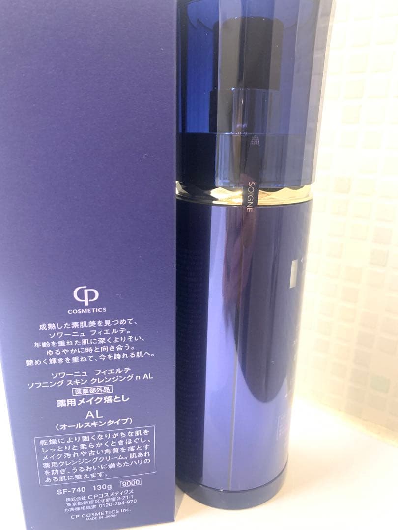 【新品未開封】CPコスメティクス フィエルテ 薬用メイク落とし クレンジング