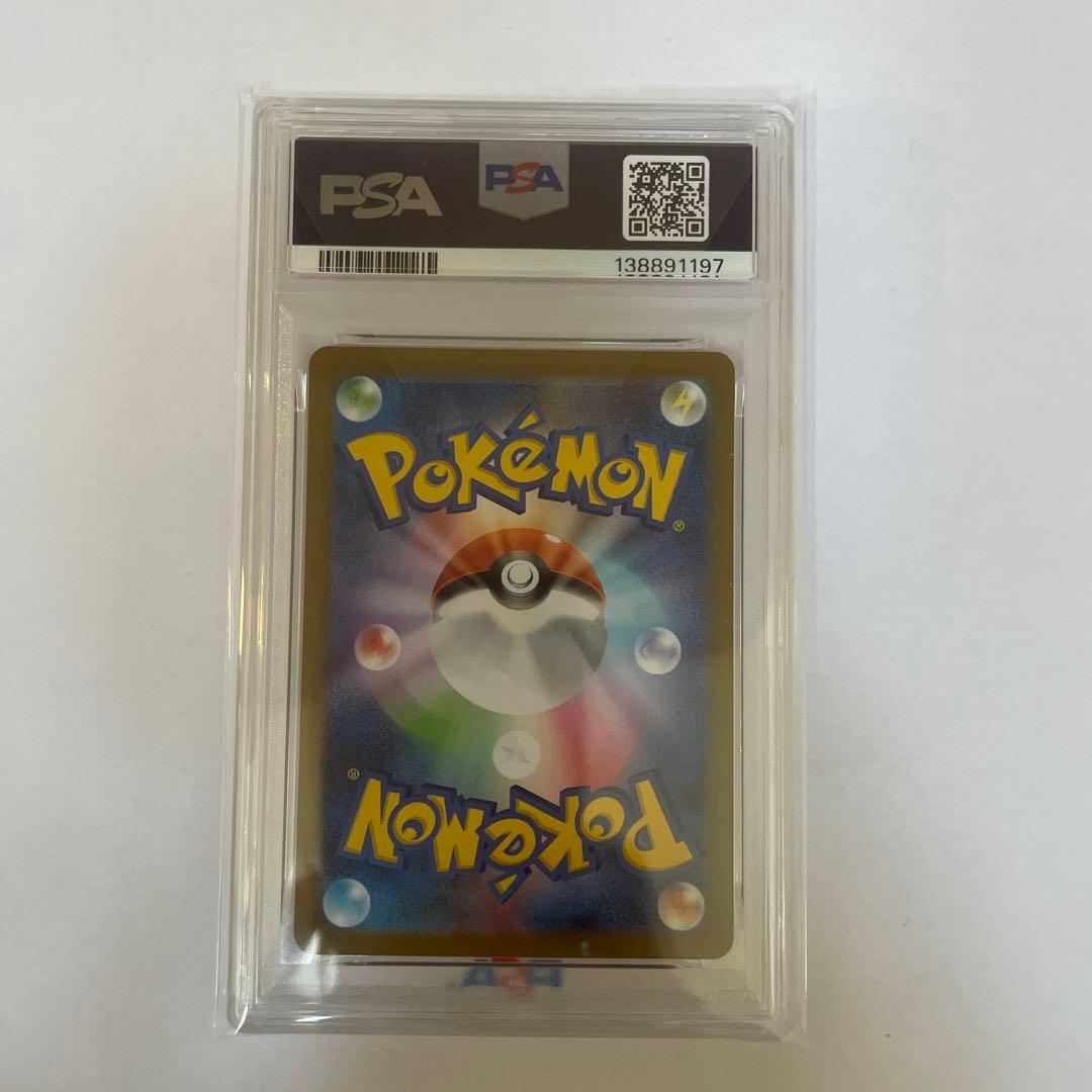 メガサーナイトex 092/063 MUR psa10