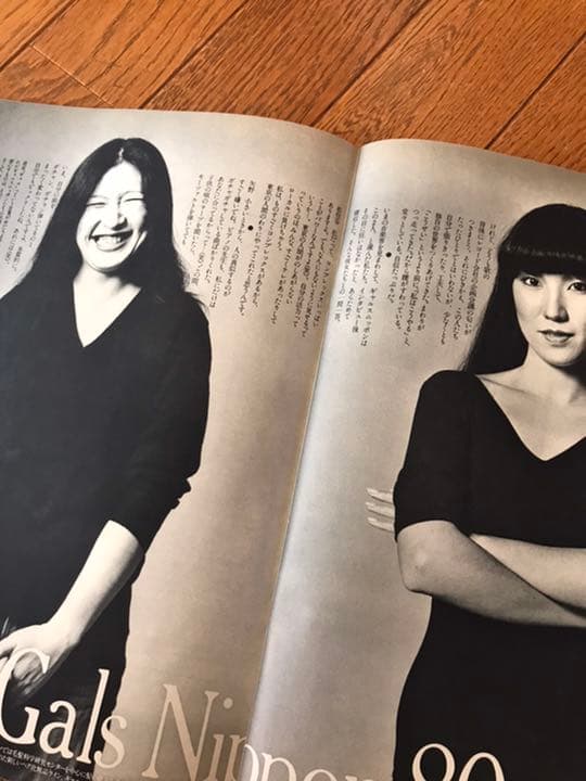 流行通信 1980年3月号