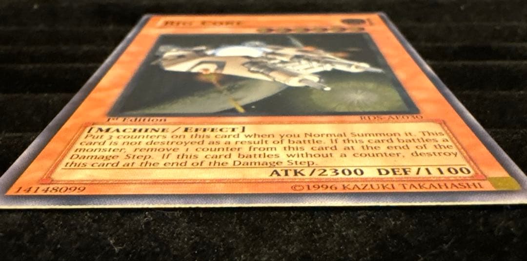 遊戯王 巨大戦艦 ビッグ・コア 旧アジア レリーフ 亜レリ