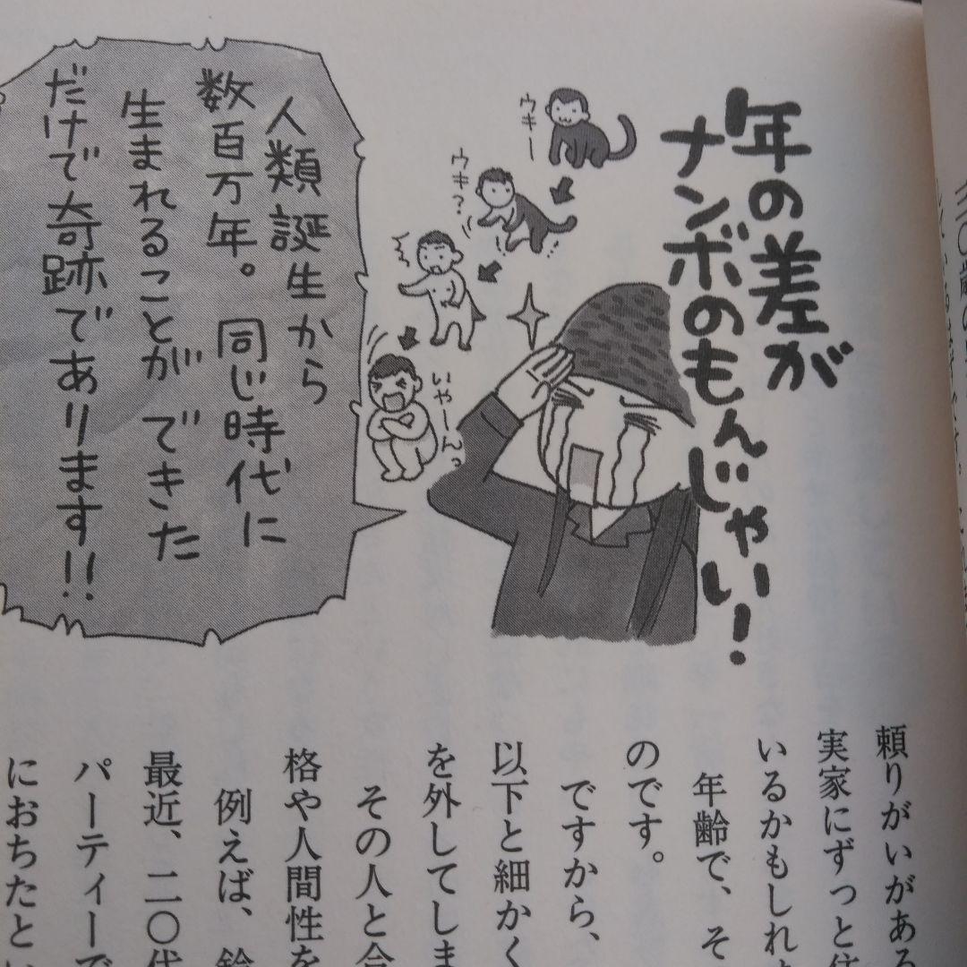 【希少本】結婚したいあなたへ