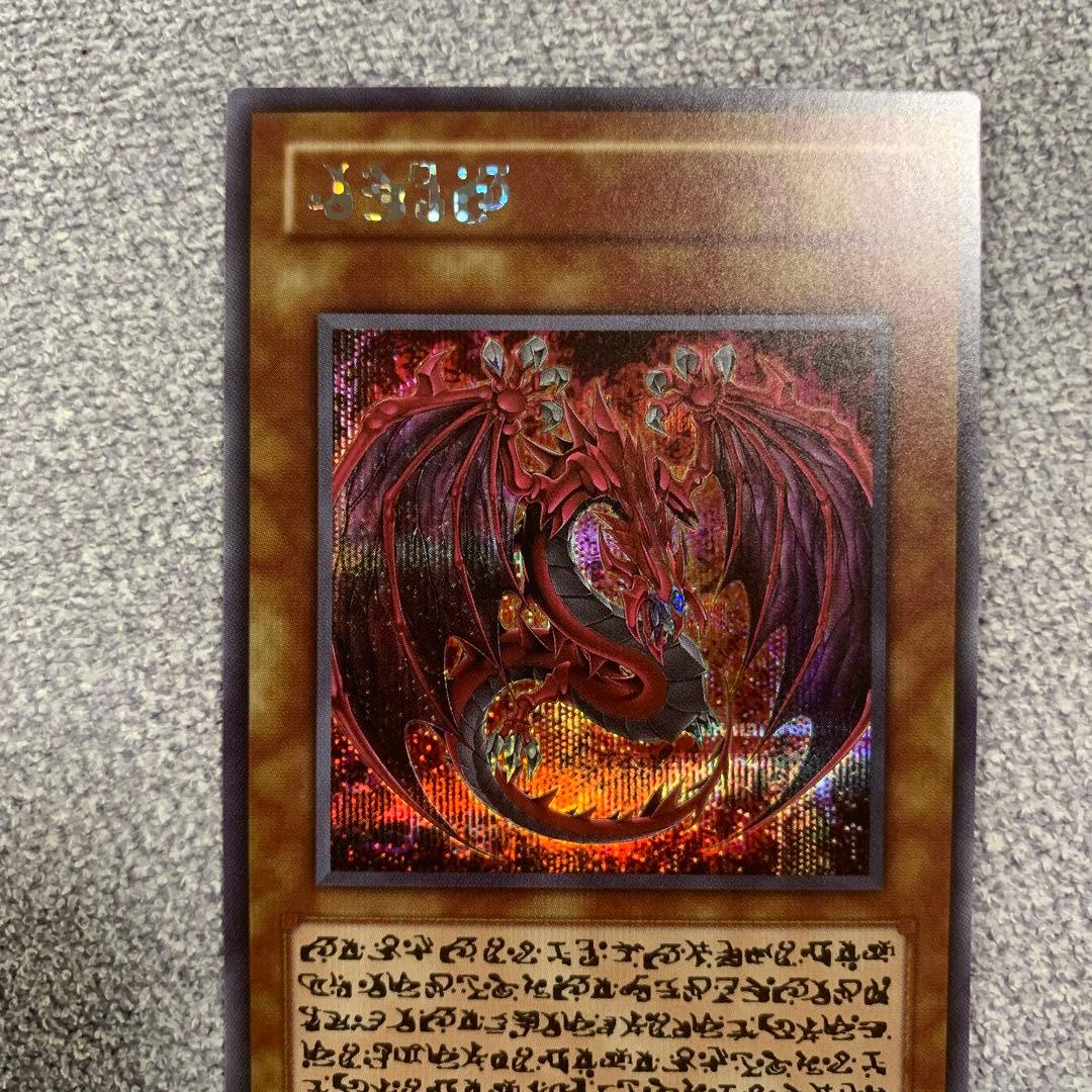 完美品　遊戯王　神炎皇ウリア　原作　シークレット　スペシャルカード