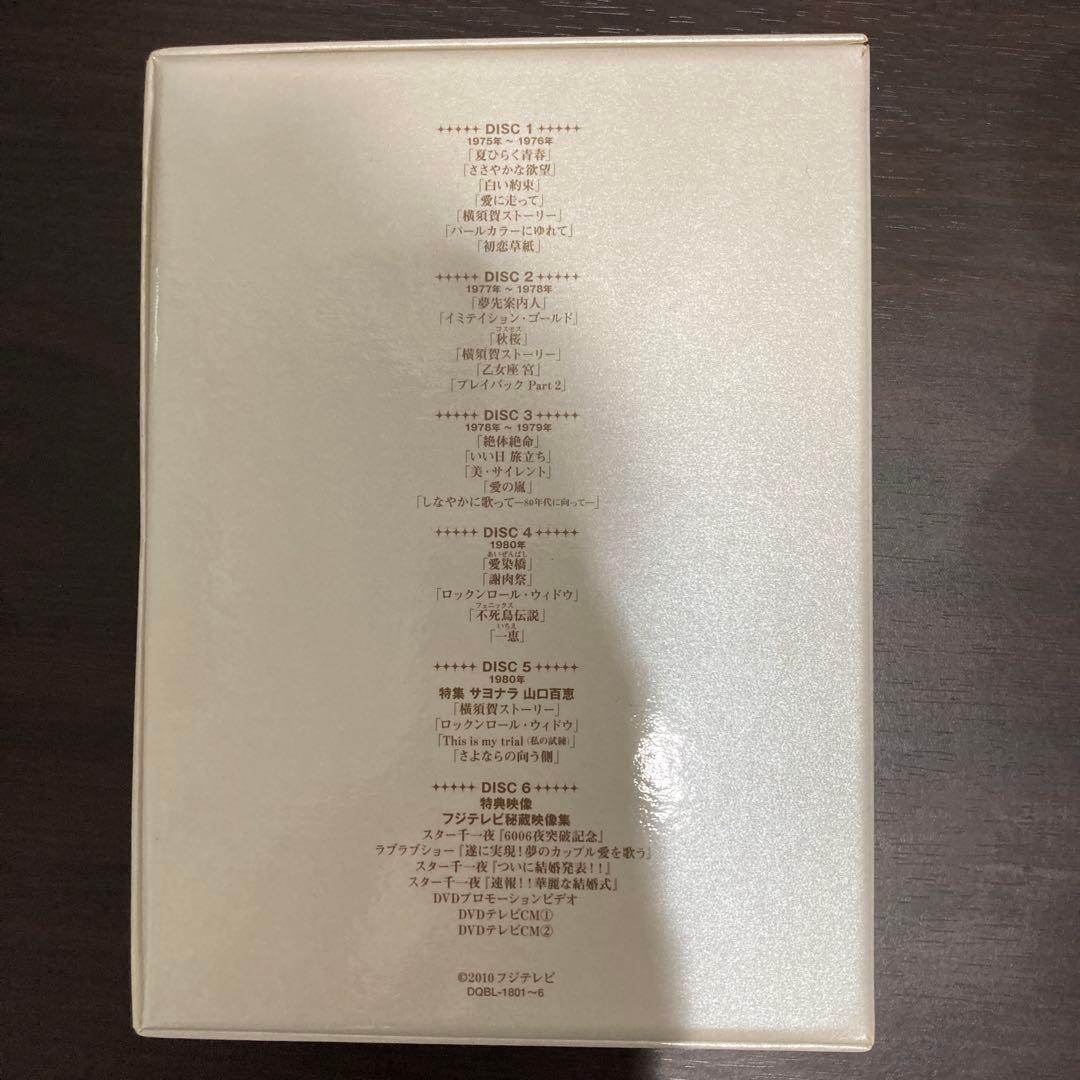 山口百恵 in 夜のヒットスタジオ DVD-BOX〈6枚組〉