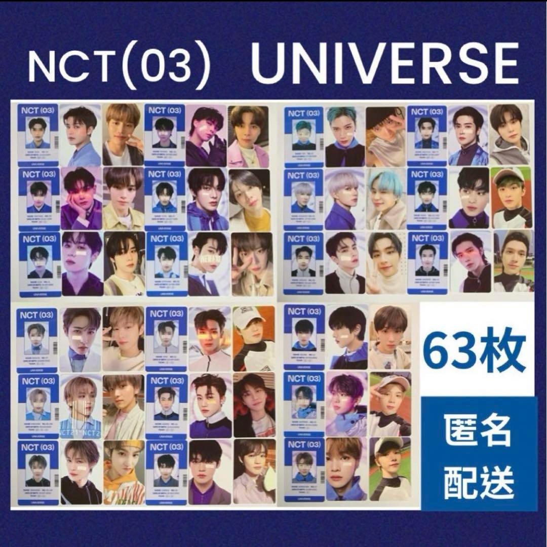 nct universe md トレカ 全メンバー コンプ 21セット