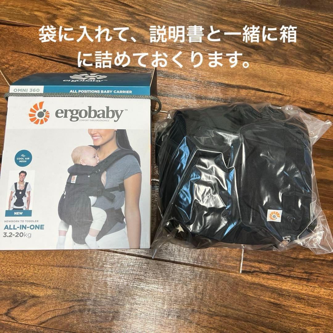 エルゴ　オムニ360 メッシュ抱っこ紐、収納カバー、よだれカバー3点セット