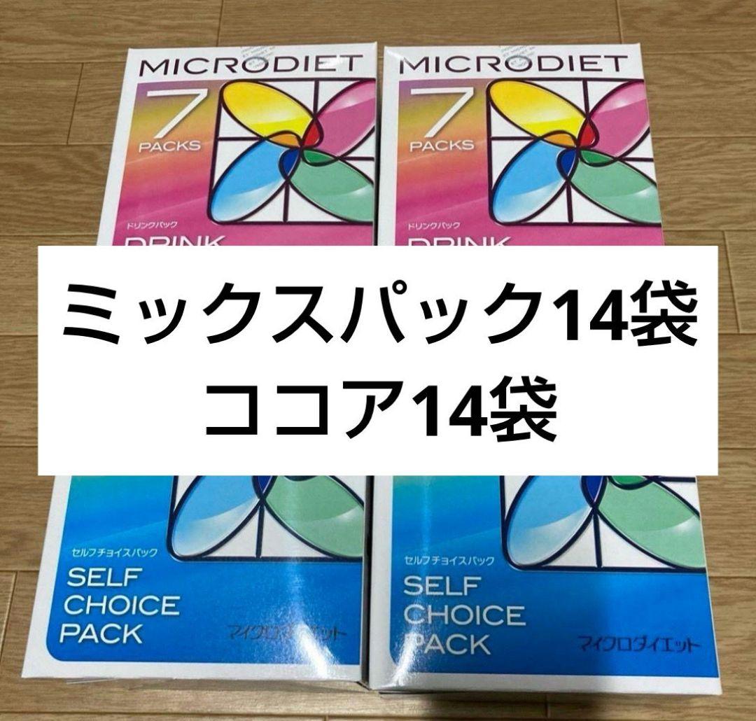 マイクロダイエット　ミックスパック　ココア　28食