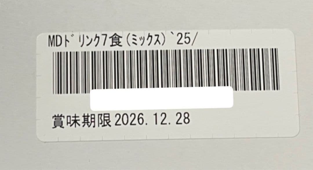 マイクロダイエット　ミックスパック　ココア　28食
