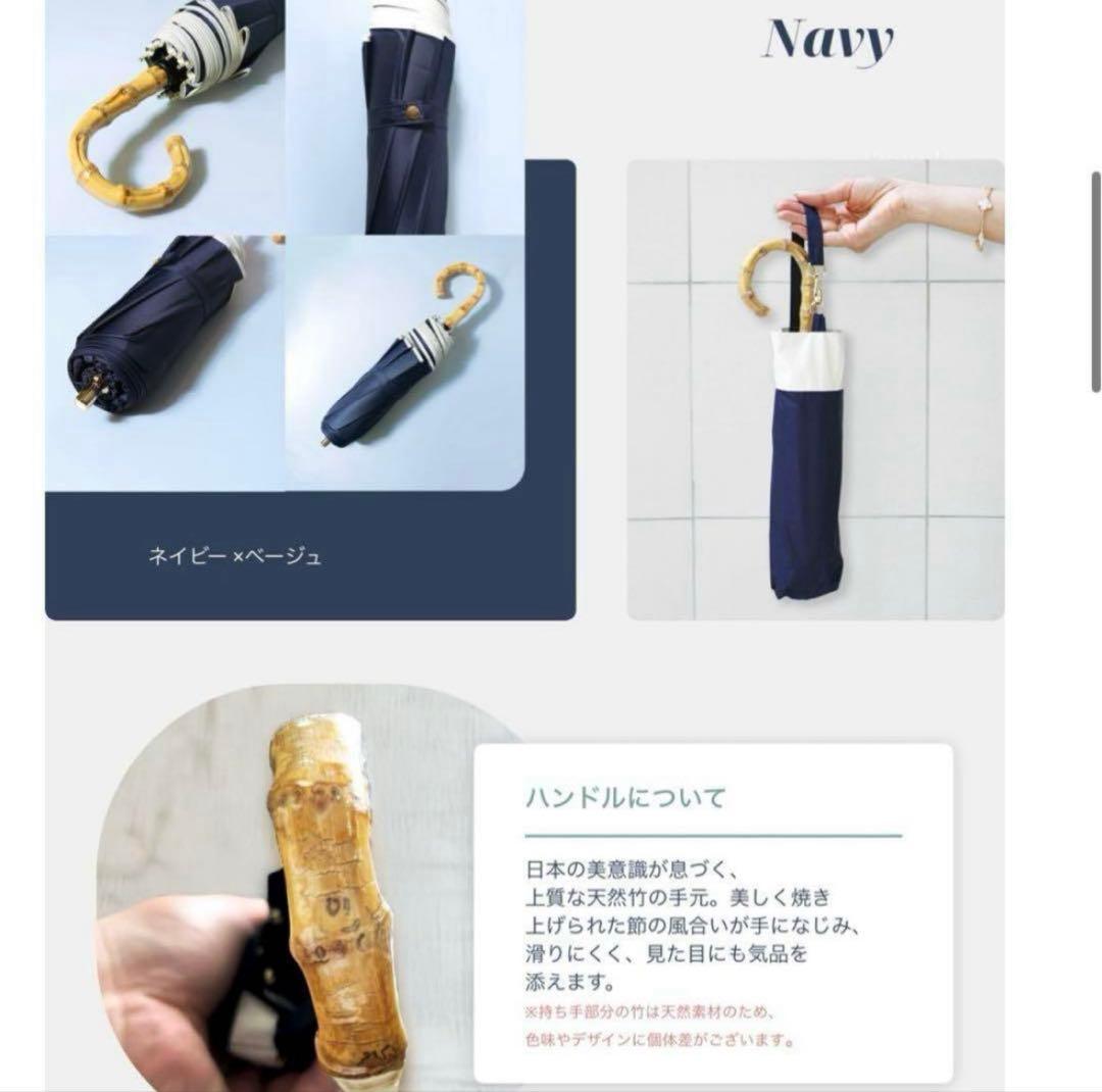 成瀬愛里　しいちゃん　完全遮光　晴雨兼用　日傘　ネイビー