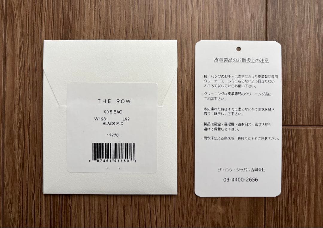 The Row 90's Bag ブラック