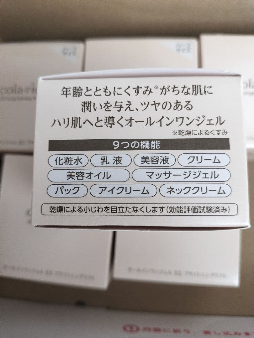 コラリッチ EX ブライトニングリフトジェル ハーフサイズ 7個セット