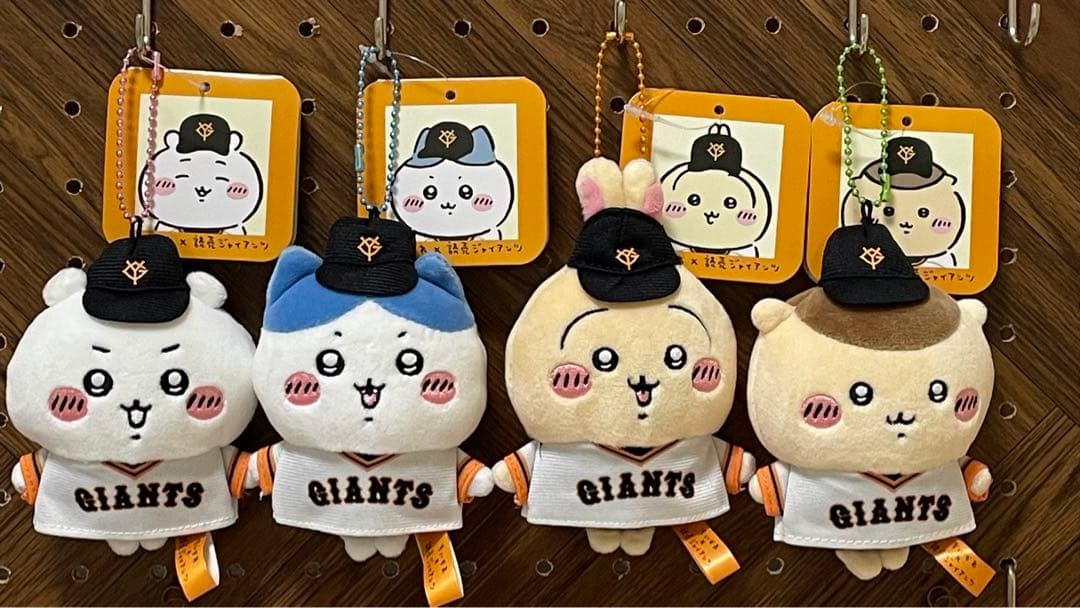 ちいかわ 読売ジャイアンツ コラボ　ぷちミニマスコット ユニフォーム　4点セット