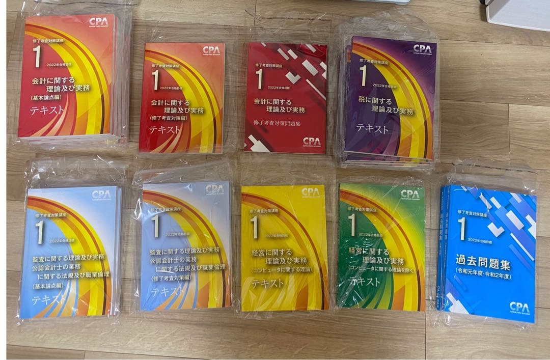 CPA修了考査対策講座2022年合格目標