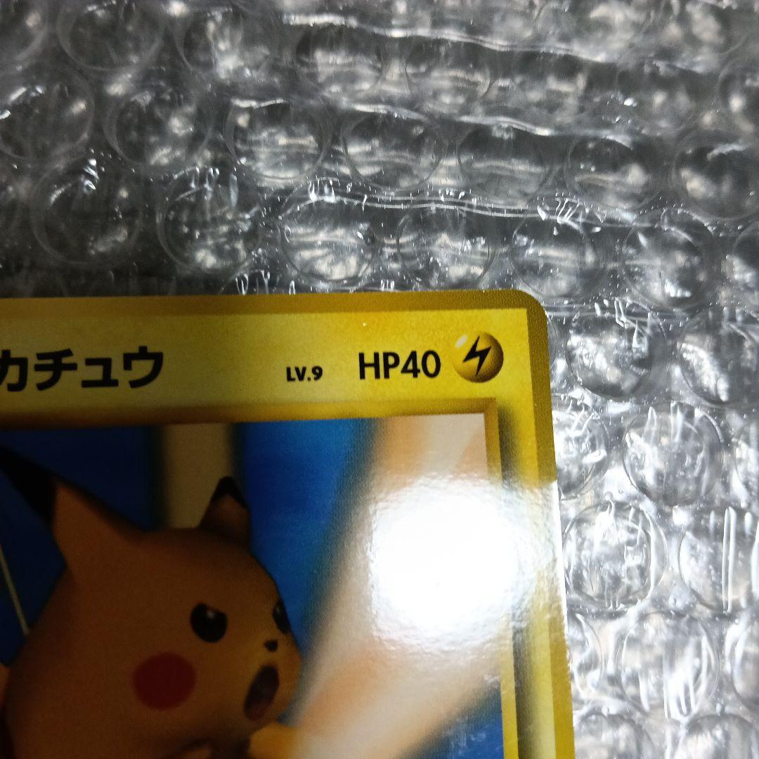 極美品！ピカチュウ_「ポケモンカードトレーナーズ」promoカ−ド!