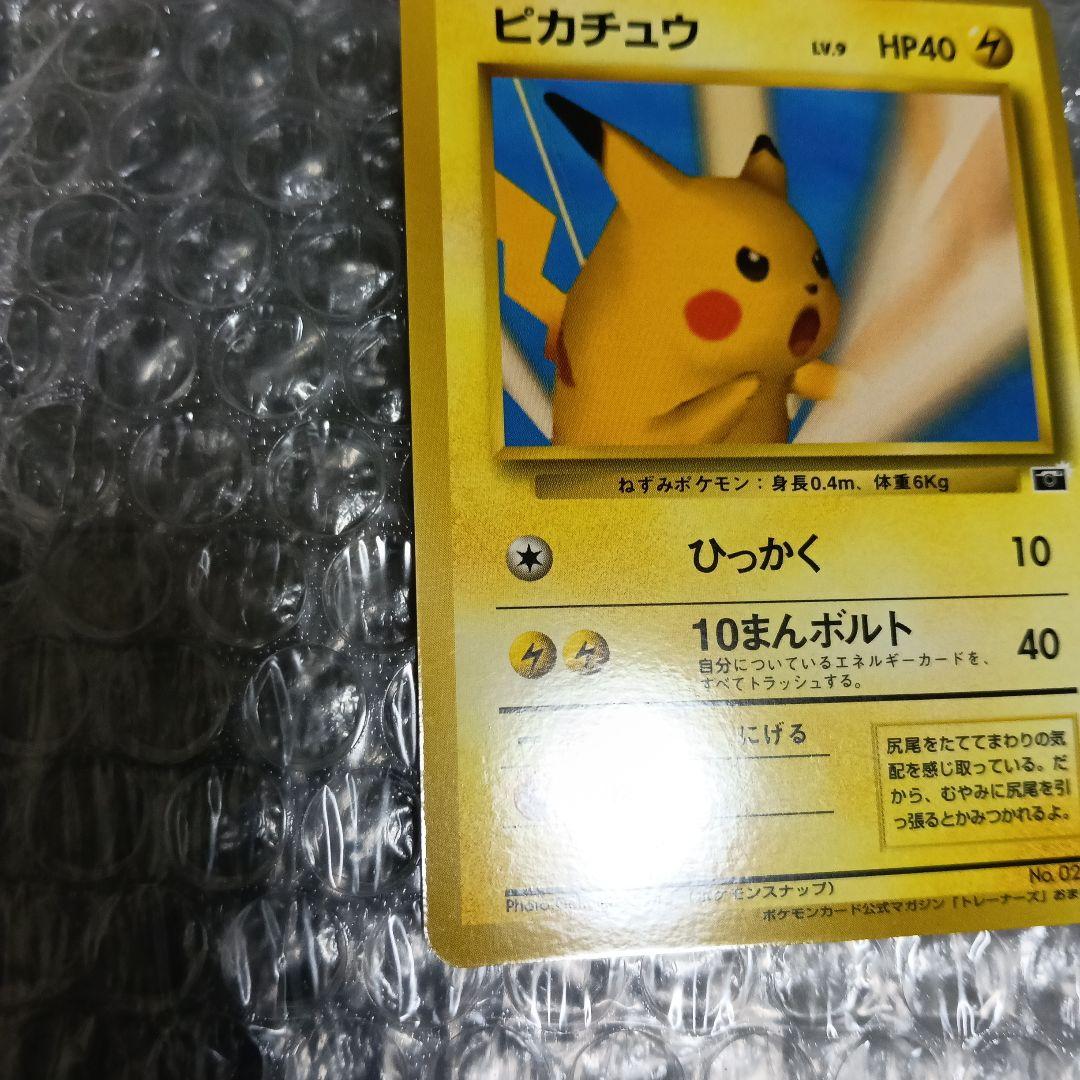 極美品！ピカチュウ_「ポケモンカードトレーナーズ」promoカ−ド!