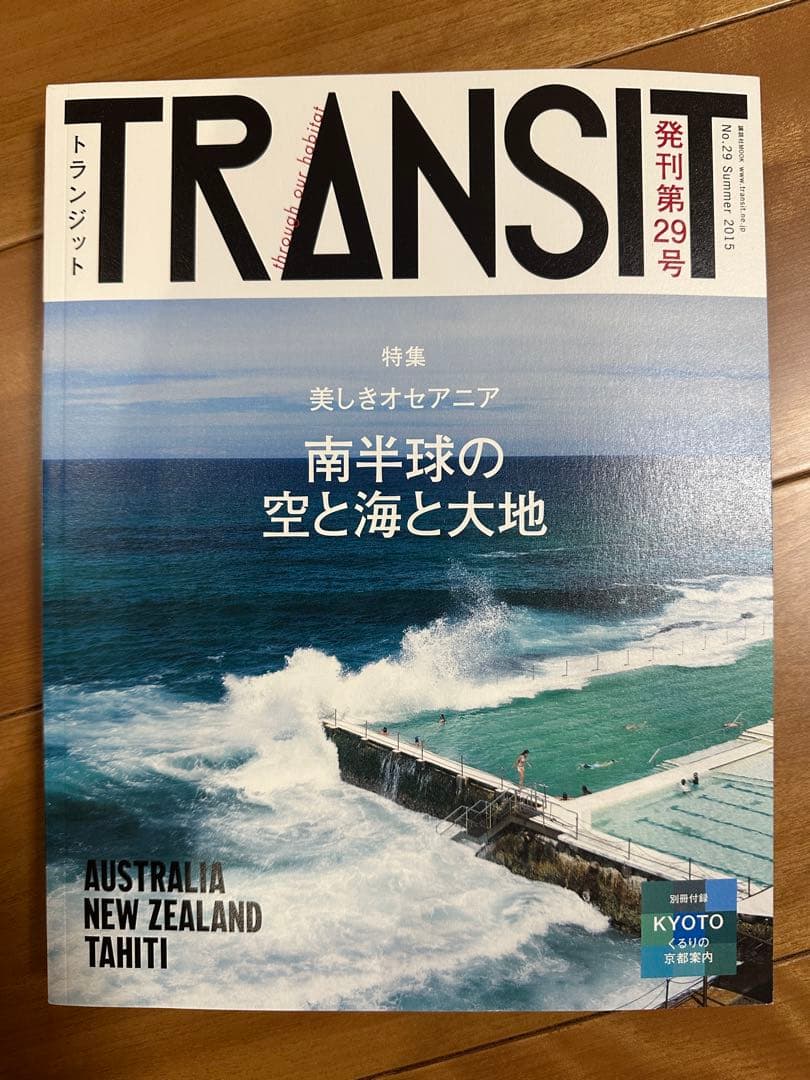 【TRANSIT】トランジット 旅 雑誌 18冊セット まとめ売り