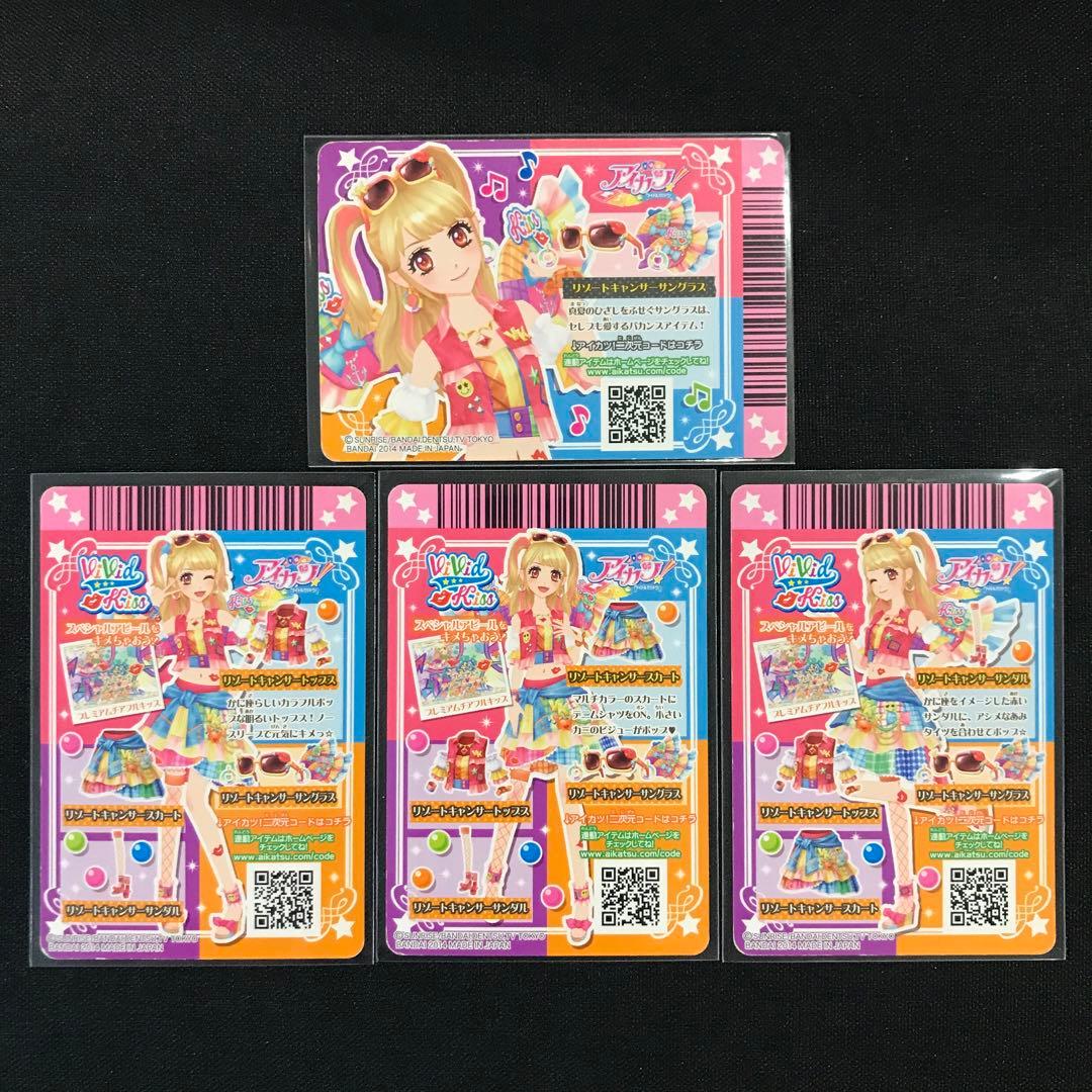 【最安値】アイカツカード リゾートキャンサーコーデ