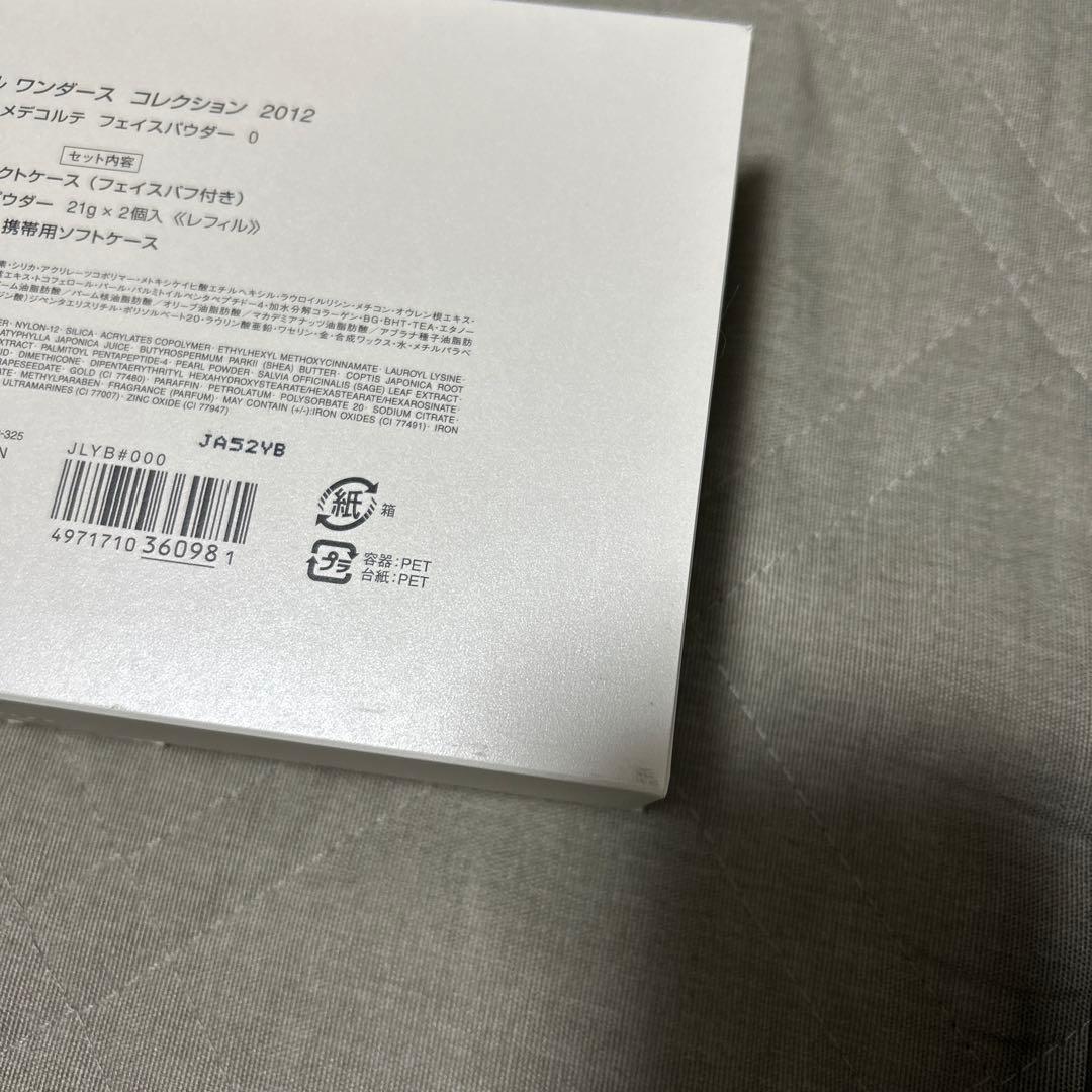 マルセル　ワンダース　コレクション2012